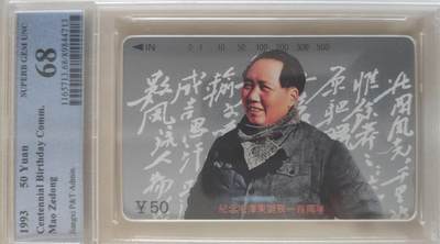 【琪哥网】评级磁卡综合场(119）更新 - 【PCGS68】江西主席散卡