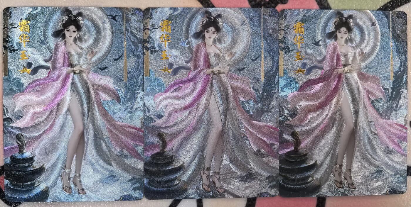 丫丫卡拍--23期部分残留拍品快速结束（12月26日22点截拍）