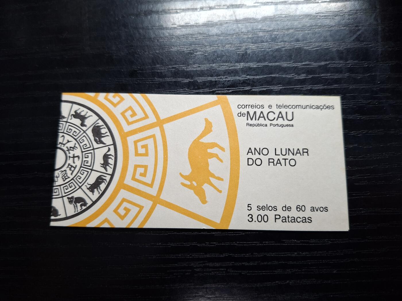 博彦收藏    12月29日 8点 邮票专场 全场包邮