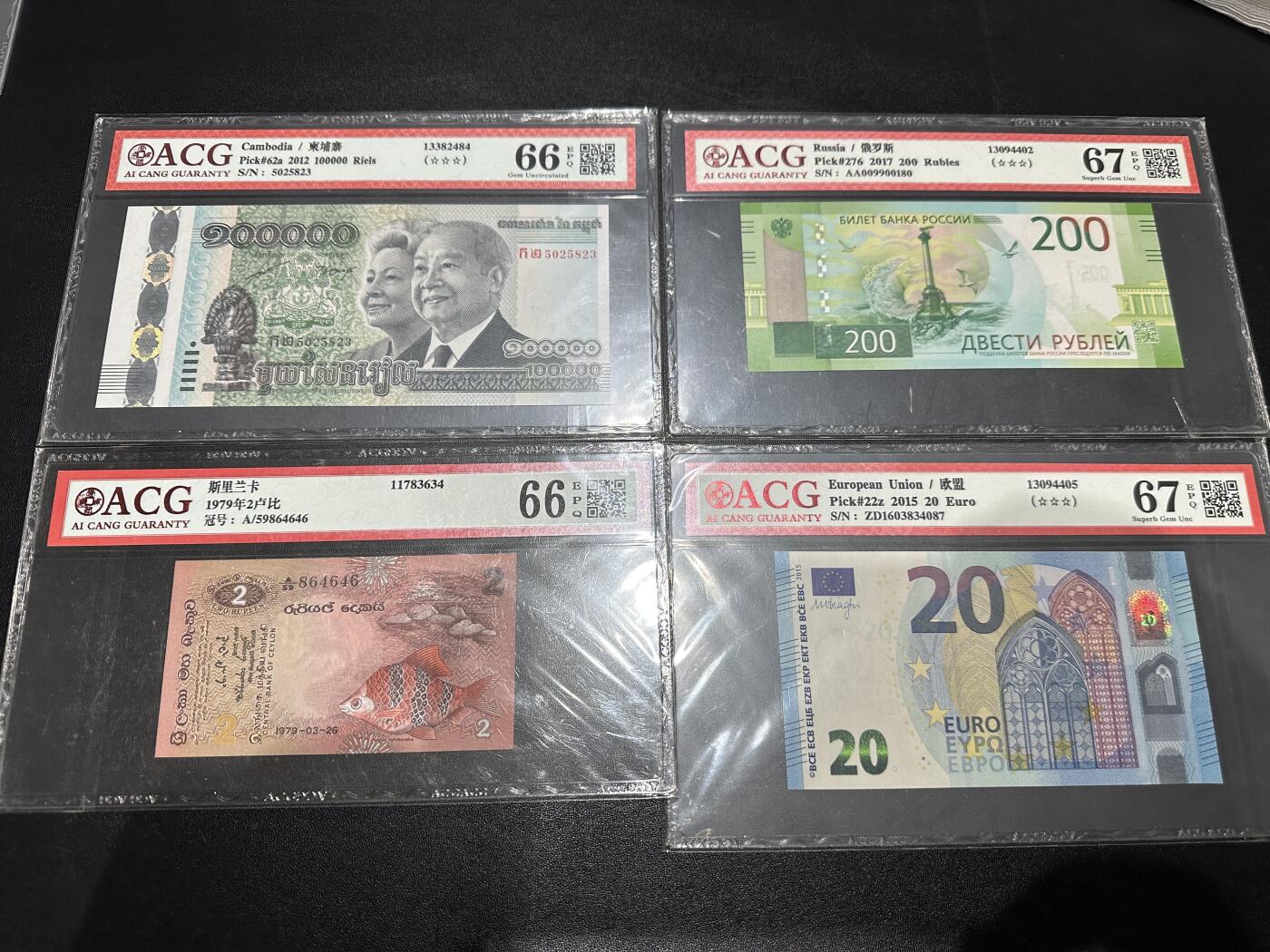 《外钞收藏家》第五百九十七期（年底收官场）（本平台长期征集拍品、欢迎藏友们联系合作） 柬埔寨10万+俄罗斯200卢布+斯里兰卡2卢比+三签20欧元 四张一起 爱藏评级