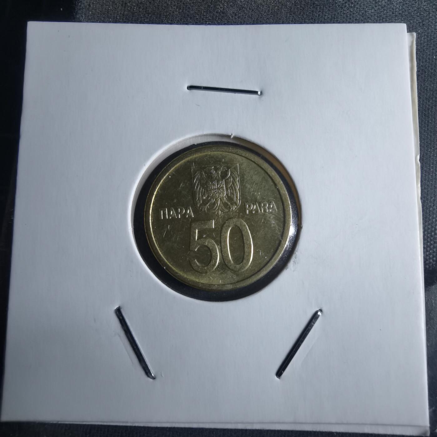 沼泽如烟--第946场 南斯拉夫2000年50帕拉