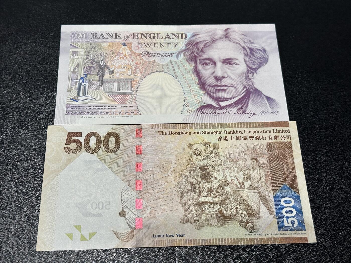 《外钞收藏家》第五百九十七期（年底收官场）（本平台长期征集拍品、欢迎藏友们联系合作） 英国E序列20镑+香港汇丰银行500元 2张一起 非全新 品相如图