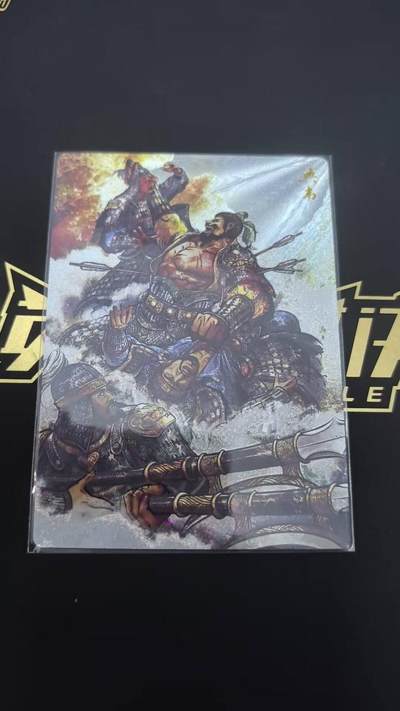 龙虎卡牌-六九场（无佣金，周六结拍，欢迎送拍） - 【编号438】粗闪卡 同好会群卡 典韦