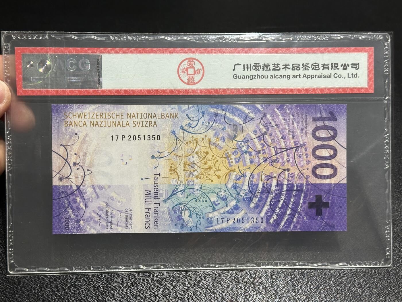 《外钞收藏家》第五百九十七期（年底收官场）（本平台长期征集拍品、欢迎藏友们联系合作） 2017年瑞士手版1000法郎 爱藏评级66 无47靓号