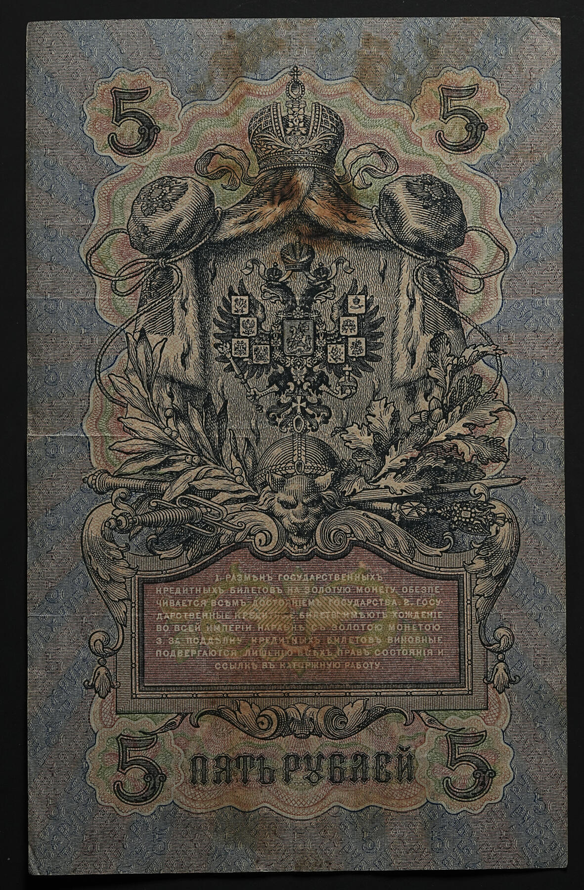 修遠堂世界钱币第九十九期 外国纸币17枚 流通品相