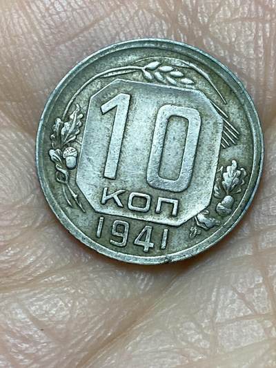 2025年第一百四十场(总第一百六十六场）外国好品散币场(免佣金) - 苏联1941年10戈比