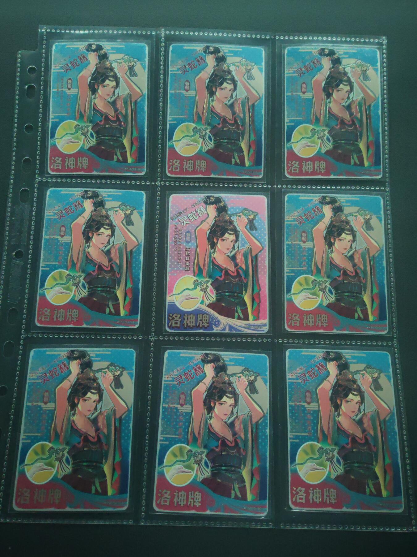 阳大大卡牌拍卖第89期（持续收拍品，周五晚上九点截拍，进群福利早知道）