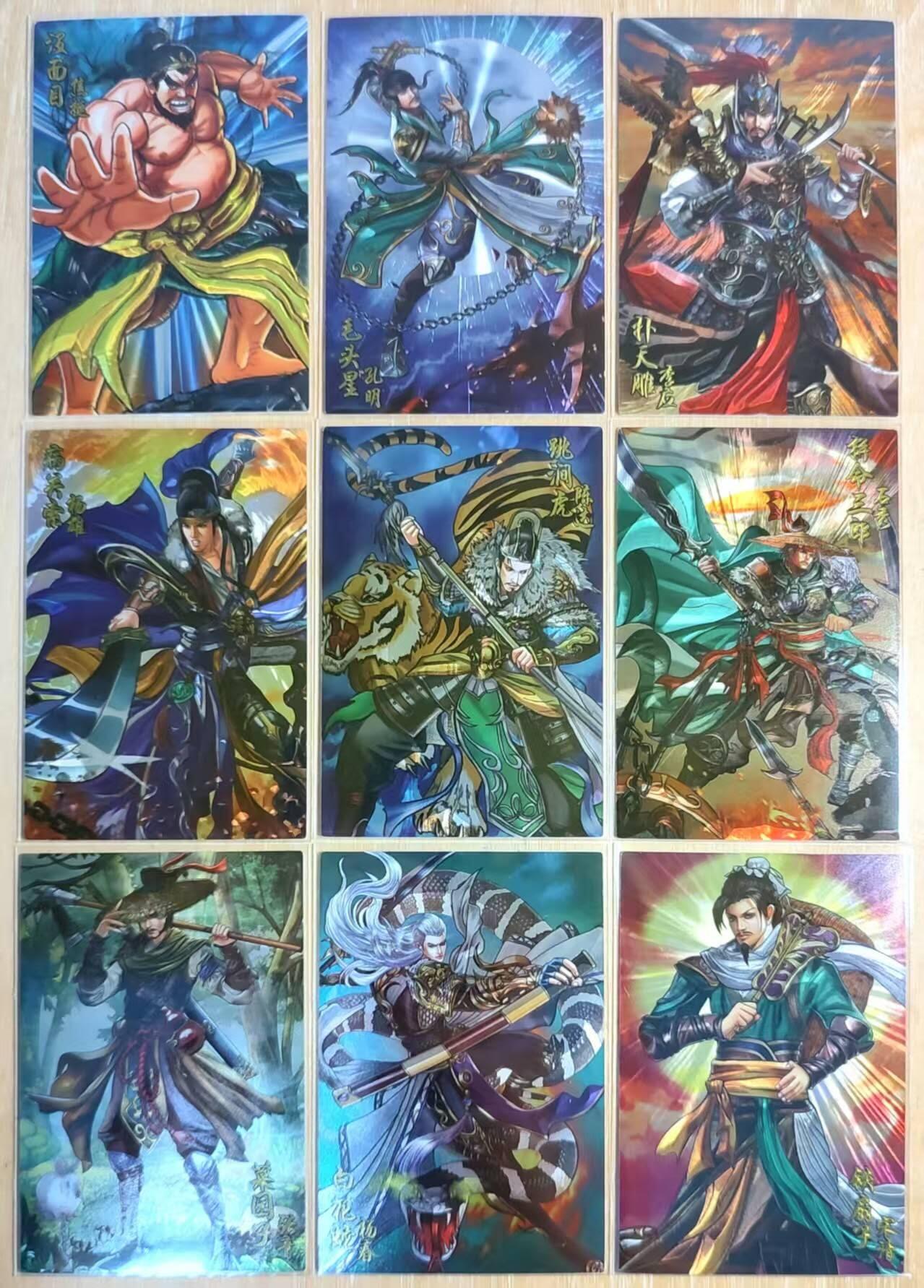 龙虎卡牌-六九场（无佣金，周六结拍，欢迎送拍） 光刻9张 藏无缺 璇哥 将神水浒第一弹