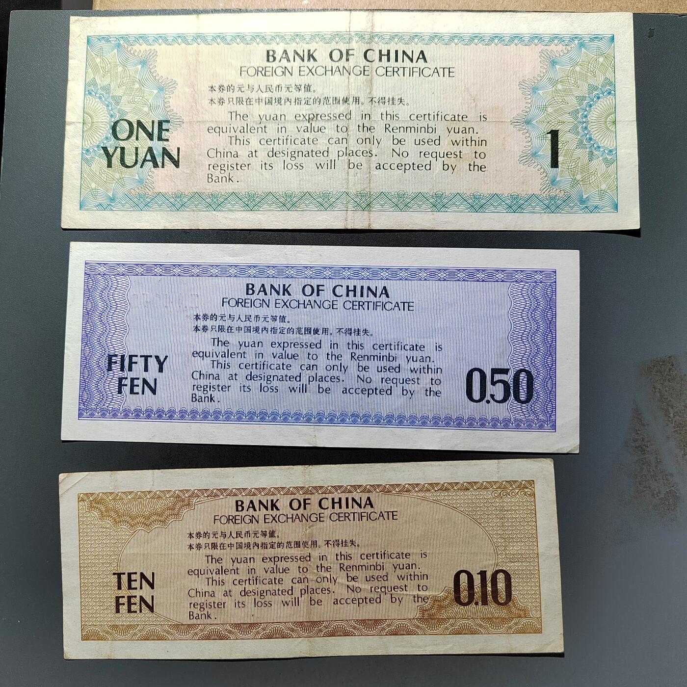 PCAI钱币  26-680 钱币证章小专场 外汇券三张