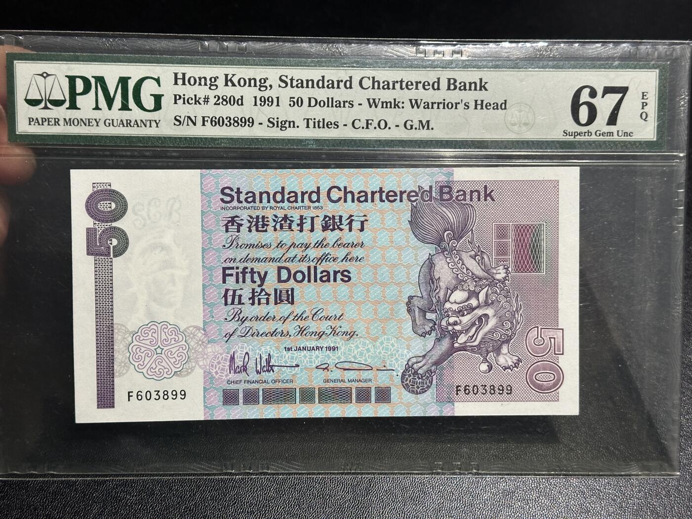 《外钞收藏家》第五百九十七期（年底收官场）（本平台长期征集拍品、欢迎藏友们联系合作） 1991年香港渣打银行50元 PMG67 无47靓号