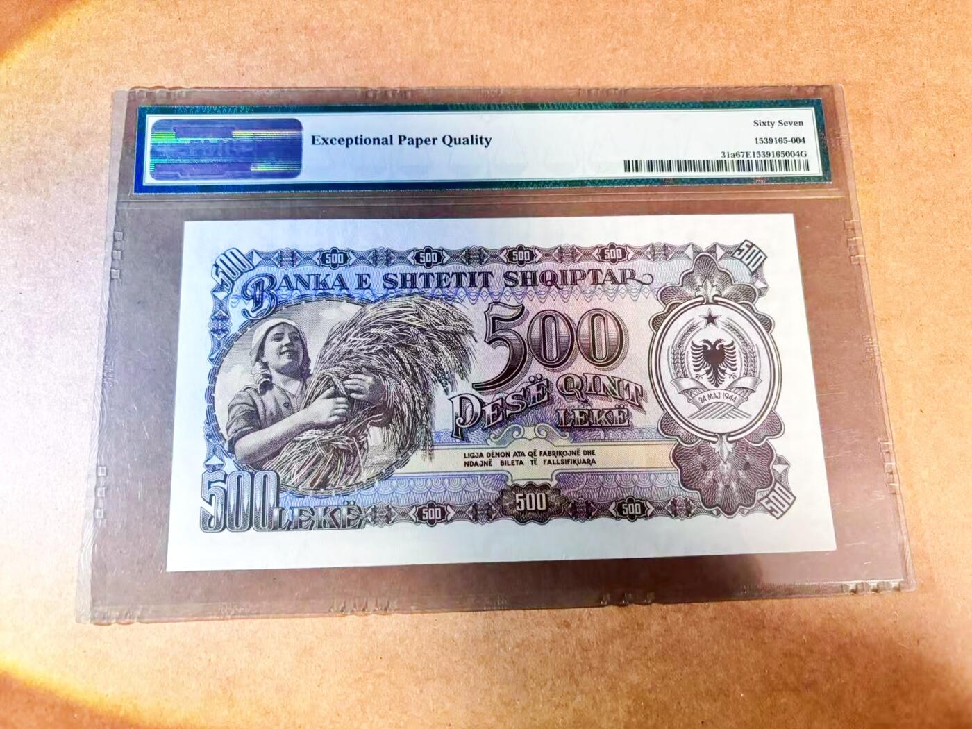 【Blue Auction】世界纸币精拍第768期——18级TOP拍卖/信誉/品质/专业/高效💫 【无47】阿尔巴尼亚 1957年500列克 PMG67EPQ 