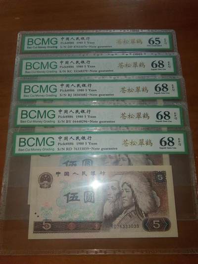 4张苍松翠鹤评级币一起上拍，珍稀荧光！保粹评级68EPQ高分 - 4张苍松翠鹤评级币一起上拍，珍稀荧光！保粹评级68EPQ高分