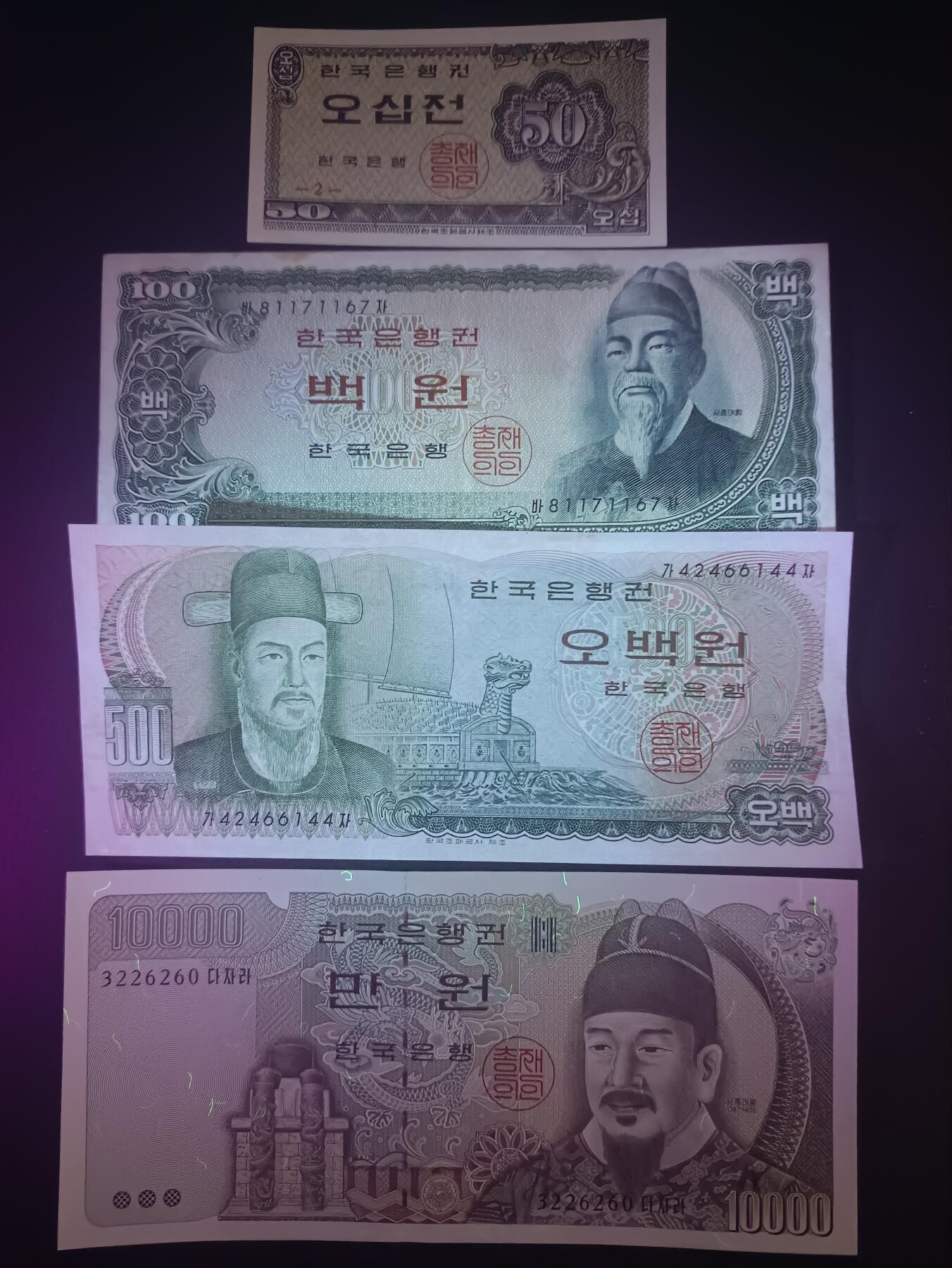 2025十二月第五期，总210期 韩国纸币批量四张AUNC—UNC