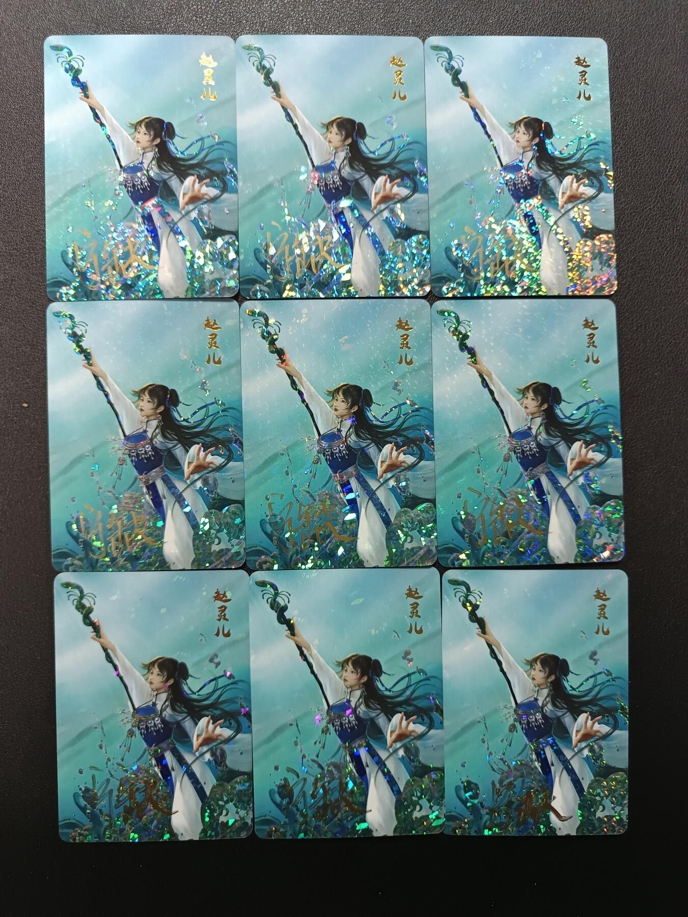 天玑星卡拍第155期《12.29年终场周一截拍》持续收拍收评中 满赠卡需备注 【亲签卡】宁缺卡牌 赵灵儿 亲签卡 碎花闪 九张