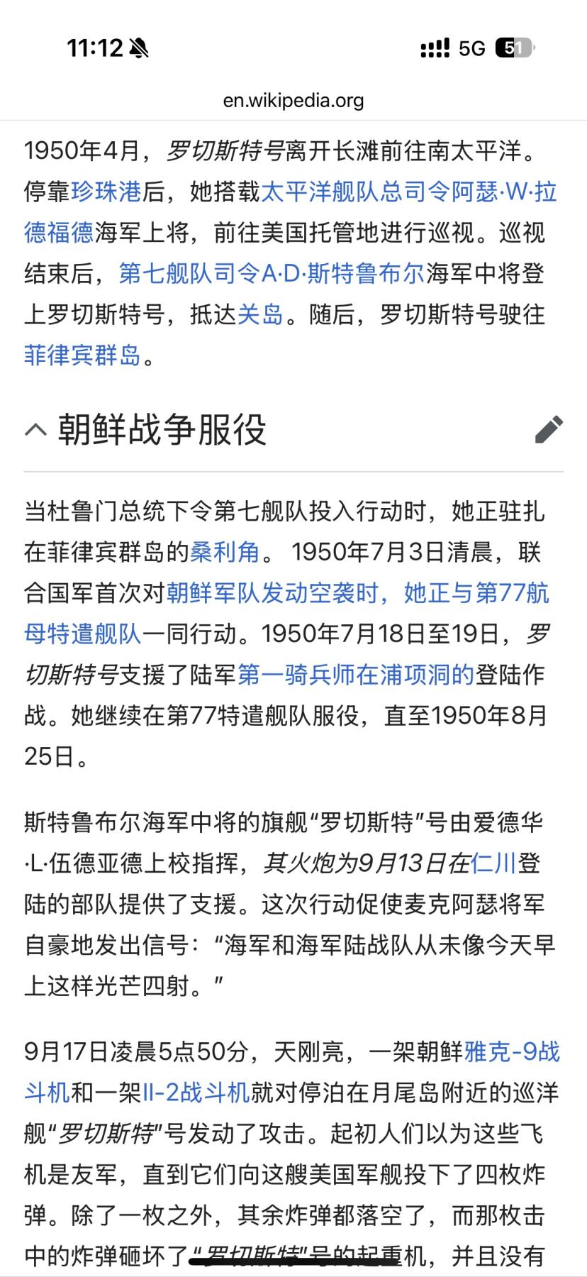 欢庆元旦！戎马世界章牌大赏第109期元旦大拍 美国海军联排与勋略布条，得主Jesus Palma曾于1948年起在俄勒冈城级重巡洋舰罗彻斯特号上服役，其服役期间在罗切斯特号上参与了掩护仁川登陆的炮击行动，后转至小鹰级航母美国号上服役