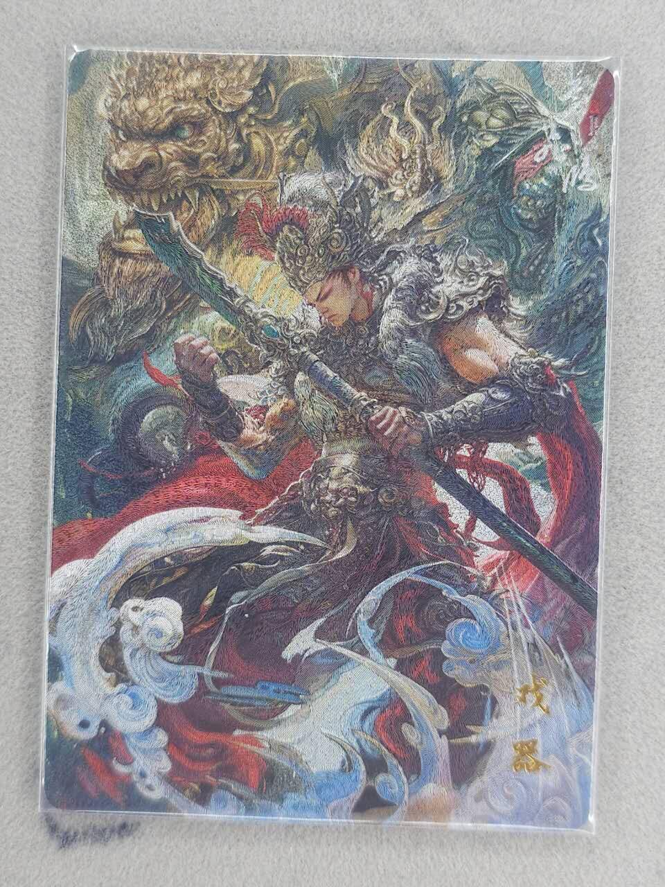 龙虎卡牌-六九场（无佣金，周六结拍，欢迎送拍） 粗闪 百里 苍之飞鸿山海经 - 戏器