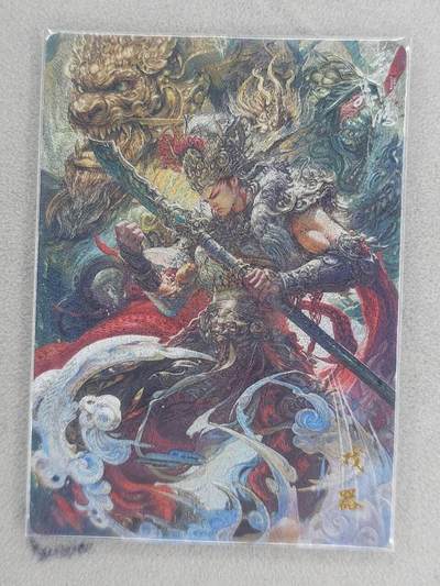 龙虎卡牌-六九场（无佣金，周六结拍，欢迎送拍） - 粗闪 百里 苍之飞鸿山海经 - 戏器