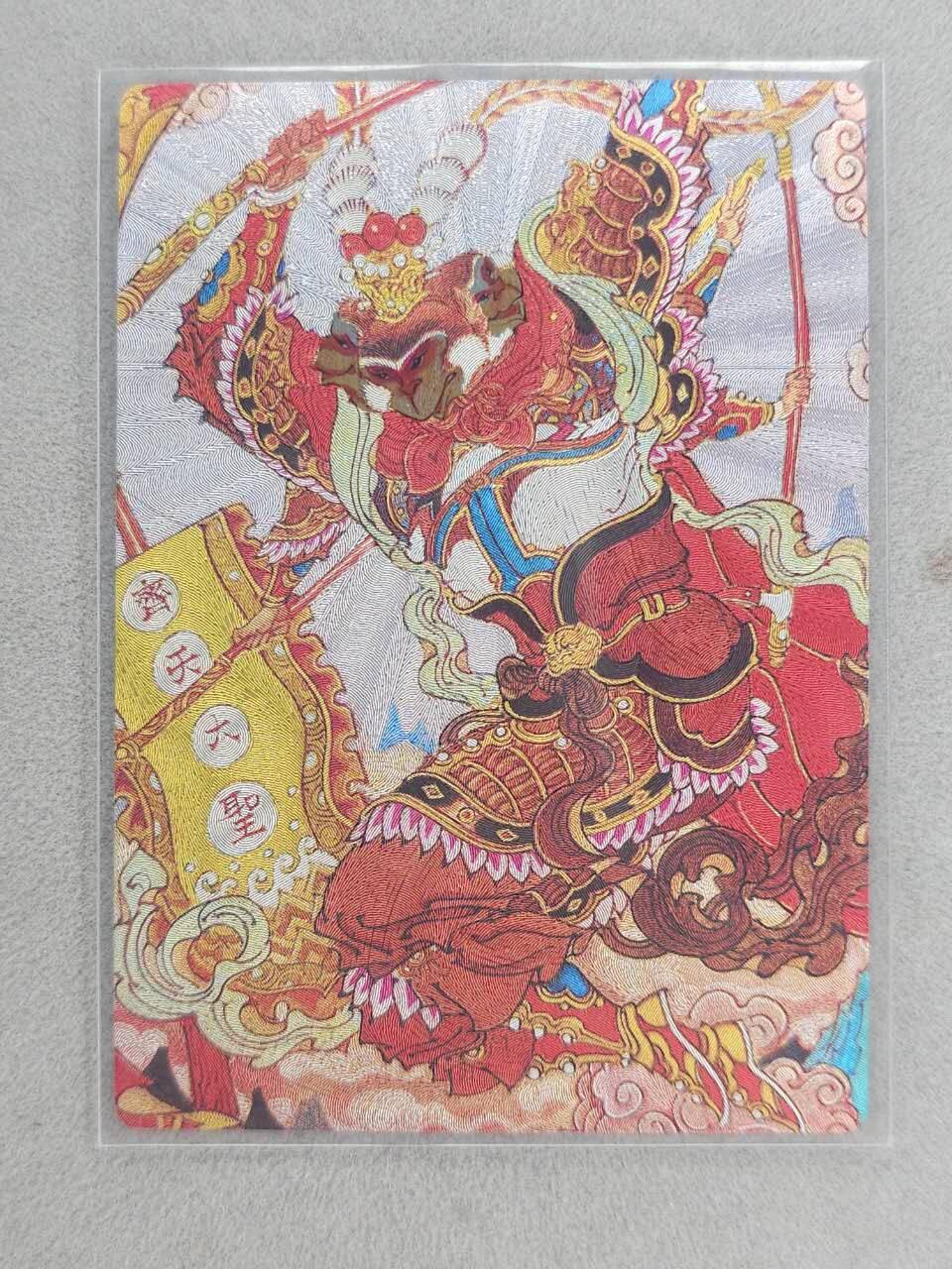 龙虎卡牌-六九场（无佣金，周六结拍，欢迎送拍） 【编号81】粗闪卡 山衡一述 陈岱青-齐天大圣