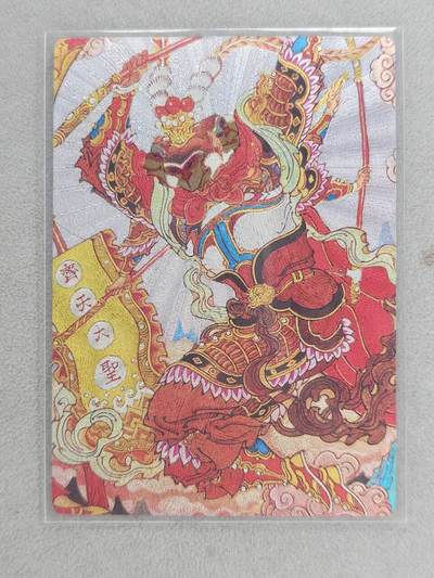 龙虎卡牌-六九场（无佣金，周六结拍，欢迎送拍） - 【编号81】粗闪卡 山衡一述 陈岱青-齐天大圣