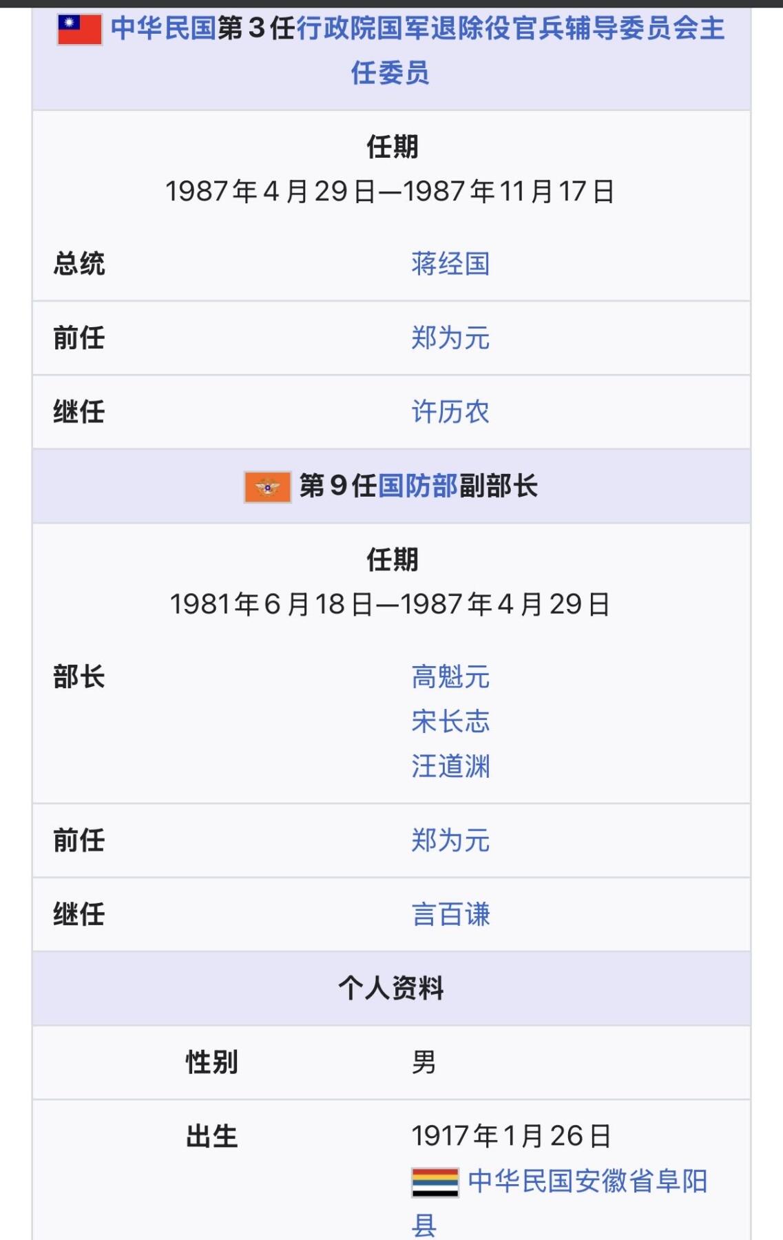 欢庆元旦！戎马世界章牌大赏第109期元旦大拍 民国奖状，属于民国二级上将张国英，得主有详细介绍，曾于辽沈战役战败，并在金门炮战时期担任金门防卫部副司令
