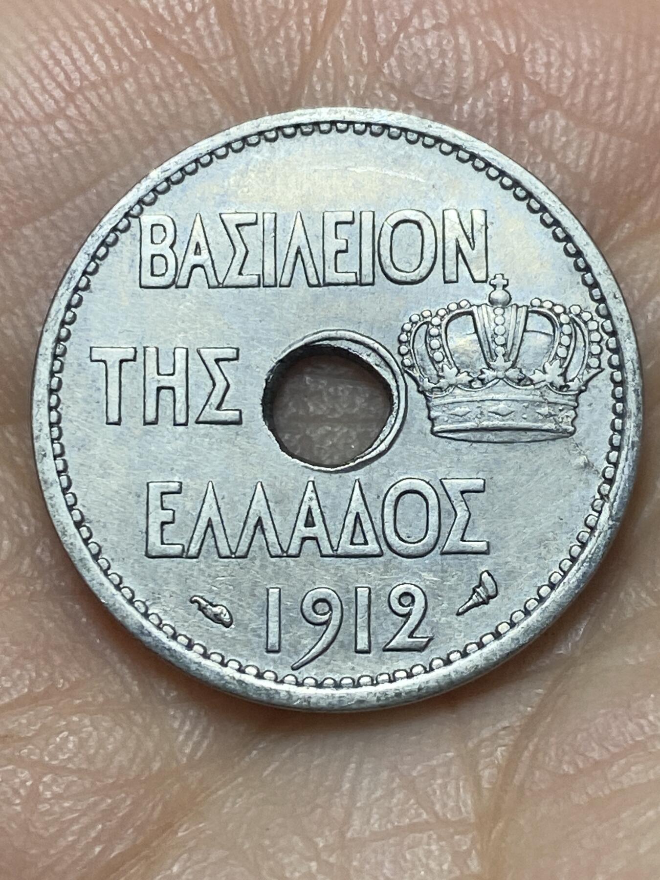 2025年第一百四十场(总第一百六十六场）外国好品散币场(免佣金) 希腊王国1912年10雷普塔(乔治一世时期)