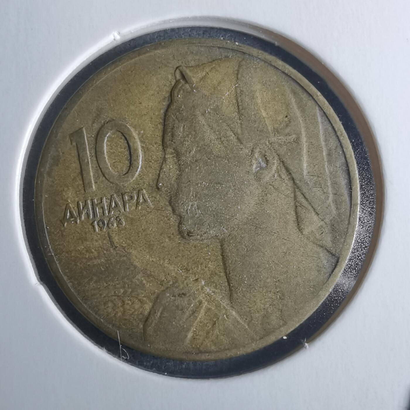 沼泽如烟--第946场 南斯拉夫1963年10第纳尔