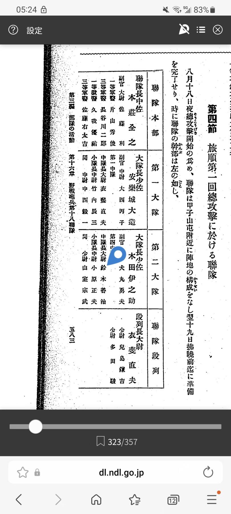 欢庆元旦！戎马世界章牌大赏第109期元旦大拍 日俄勋四等旭日章勋记，日俄殊勋乙 台湾守备，有得主相关履历