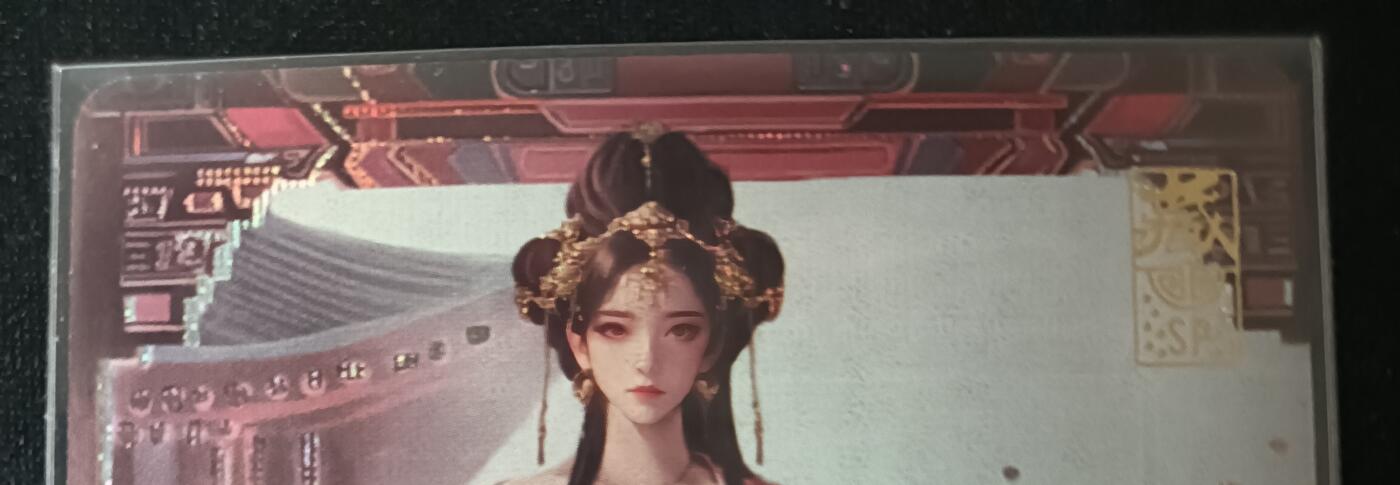 花开卡拍第53期（12月28号周日截拍，品控勿拍!!!拍品不寄存，运费5元，自制卡难免瑕疵，可能存在轻微撞角爆边等出厂瑕疵，品控介意勿拍！） 阿毛玩卡 寻梦红楼特藏 史湘云