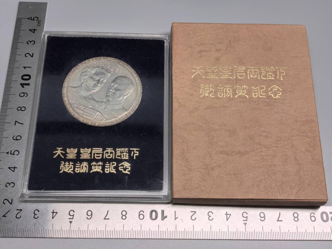 小驴勋章奖章收藏12月27日周六晚六点拍卖（珍爱和平，收藏战争，铭记历史，勿忘国耻，忠党爱国。有偿代拍，送拍规则在简介最后，参拍须阅读规则后再参拍，关系到运费包装发货时效真假辨别等关键信息，拍卖时不再发原图，看大图店主微信码在拍卖店铺介绍里）