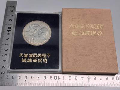 小驴勋章奖章收藏12月27日周六晚六点拍卖（珍爱和平，收藏战争，铭记历史，勿忘国耻，忠党爱国。有偿代拍，送拍规则在简介最后，参拍须阅读规则后再参拍，关系到运费包装发货时效真假辨别等关键信息，拍卖时不再发原图，看大图店主微信码在拍卖店铺介绍里） - 日本访英纪念章带盒，盒标925银，62克