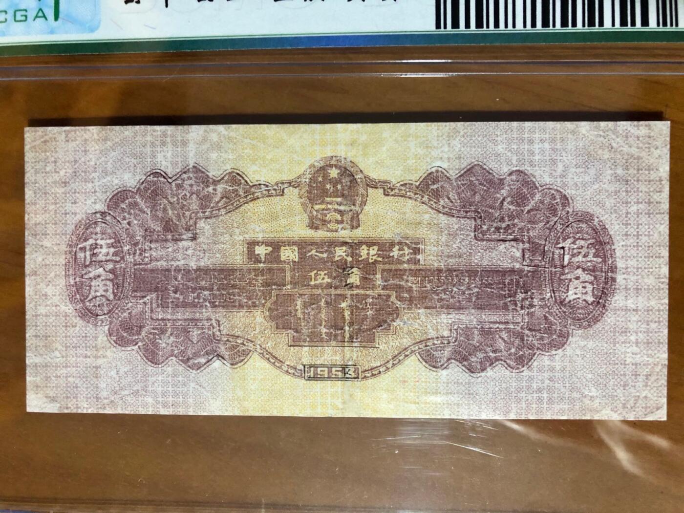 珍稀水坝伍角，保粹评级真品，流通旧品见图，看好出价，按图发货。