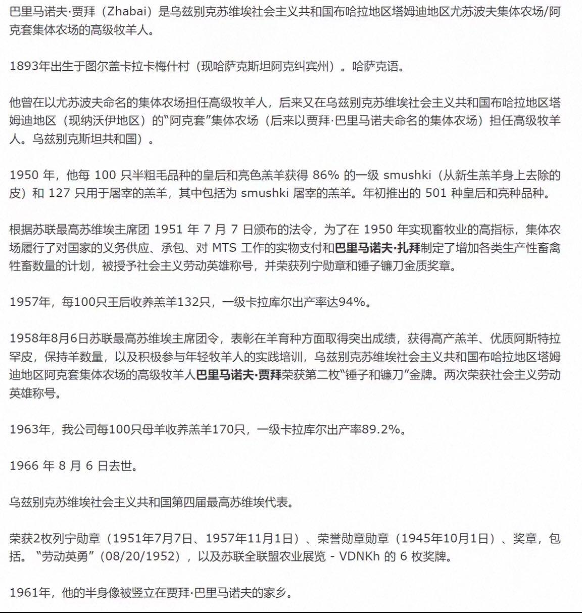 欢庆元旦！戎马世界章牌大赏第109期元旦大拍 苏联社会主义劳动英雄金星奖章，带原盒，号段6461，挂环处有修补焊接痕迹，授予乌兹别克斯坦牧羊人巴迪马诺夫.贾拜，该得主为二次小金星得主，非常少见