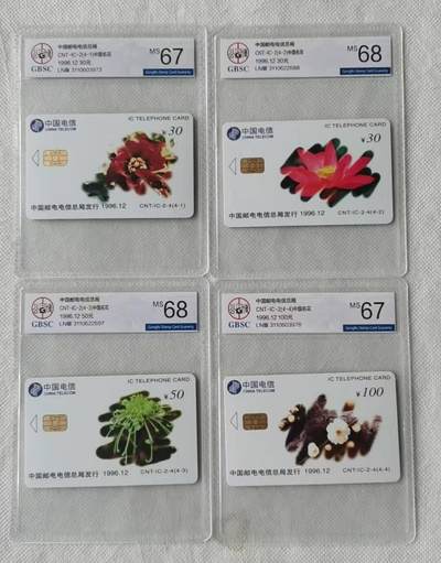 【琪哥网】评级磁卡综合场(119）更新 - 【公博67-68】IC卡中国名花