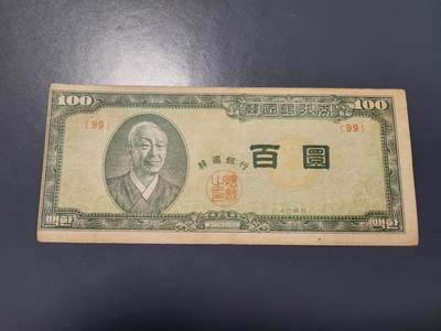 12月27号晚上8点 外国纸币自动截拍第77场 - 韩国100元