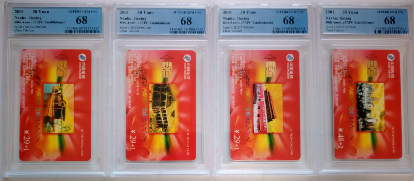 公藏第128期评级卡拍卖 电信IC卡【IC-70  纪念中国共产党成立八十周年】4全山东版，PCGS评级68分。