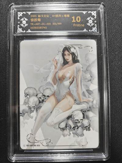 天玑星卡拍第154期《12.25周四截拍》持续收拍收评中 满赠卡需备注 - 焱卡文化 Art系列✘毒瘤 银胶菊 145/199 CCG10