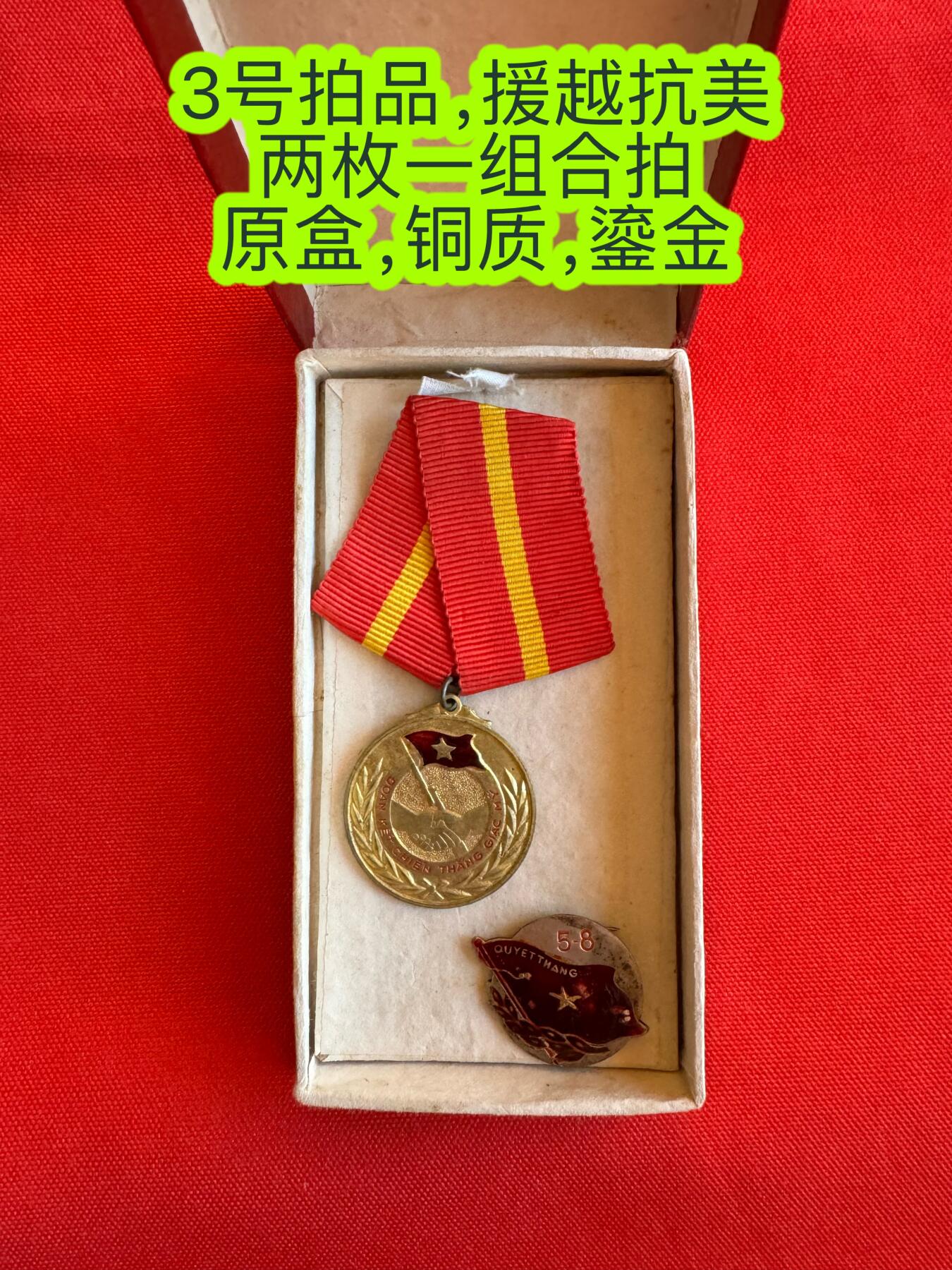 五哥徽章群   27号周六晚上八点4群联拍 铜章