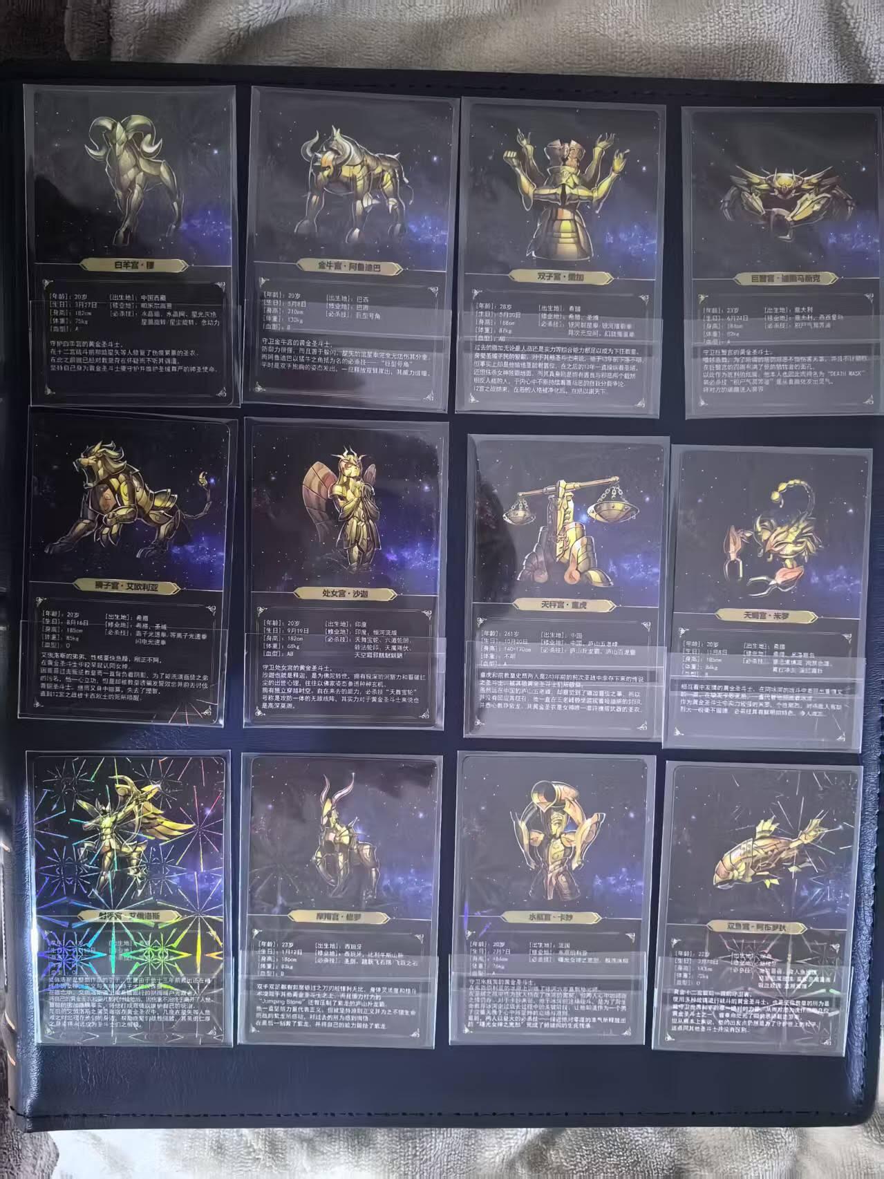 龙虎卡牌-六九场（无佣金，周六结拍，欢迎送拍） 彩闪小卡12张全 圣斗士星矢30周年展览卡 黄金圣斗士一套（卡背圣衣）