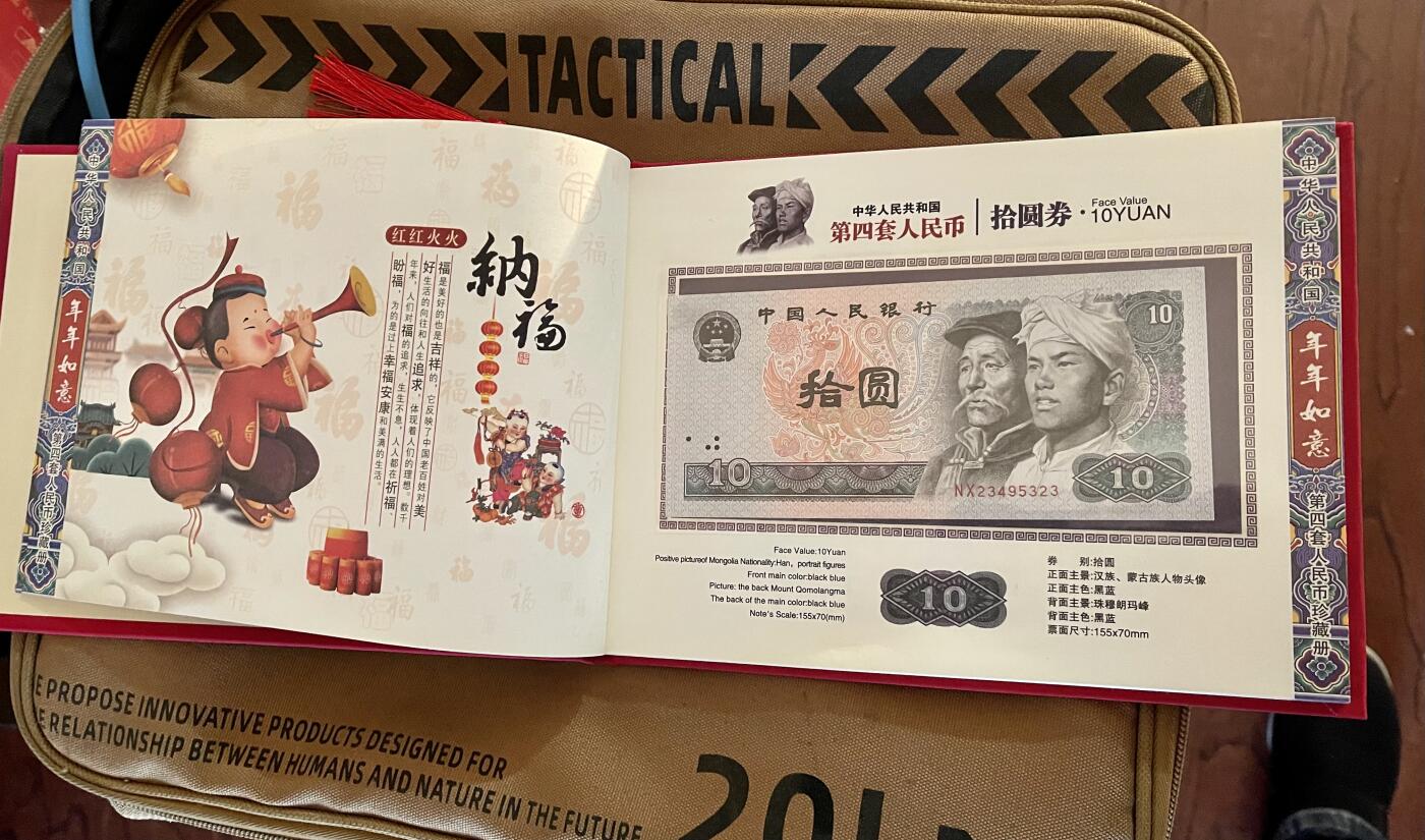 思温藏品团购专场(145） 第四套人民币同号钞珍藏册