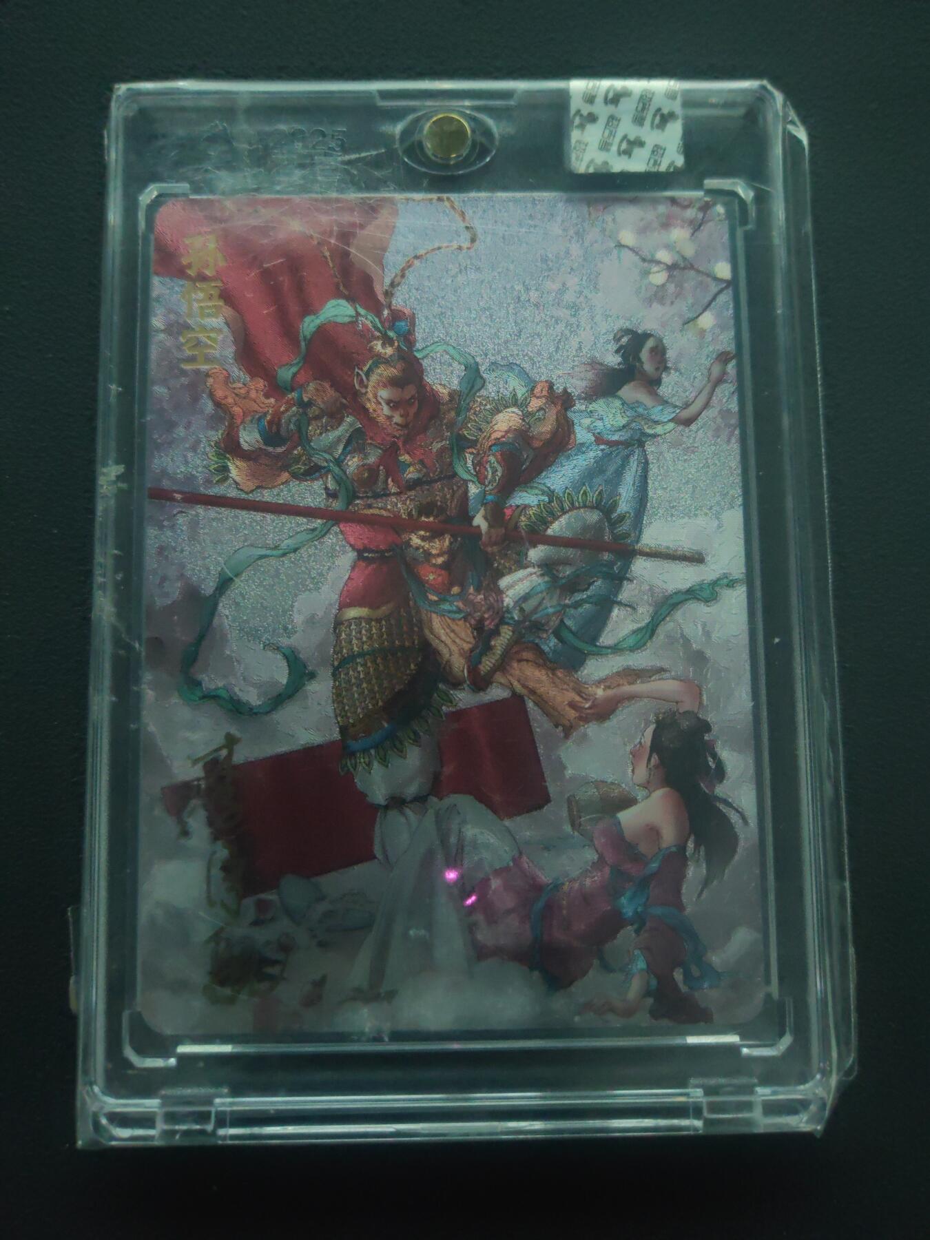 阳大大卡牌拍卖第89期（持续收拍品，周五晚上九点截拍，进群福利早知道）