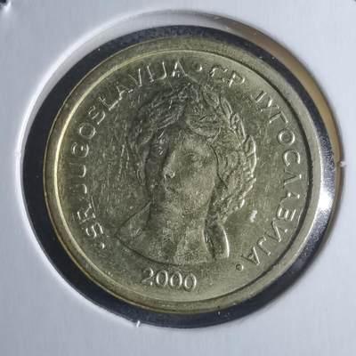 沼泽如烟--第946场 - 南斯拉夫2000年50帕拉