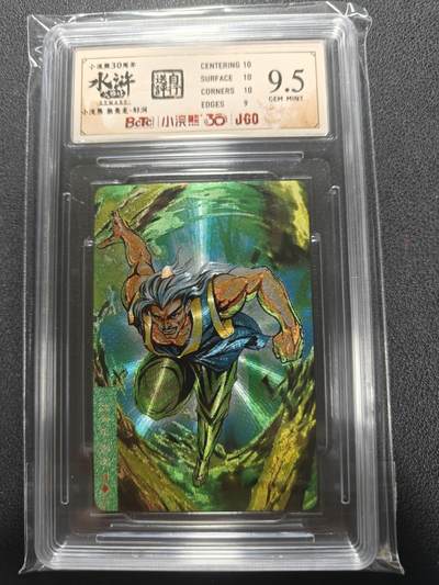 天玑星卡拍第154期《12.25周四截拍》持续收拍收评中 满赠卡需备注 - 统一 小浣熊30周年 独角龙邹润 小粗 保粹9.5 自评标