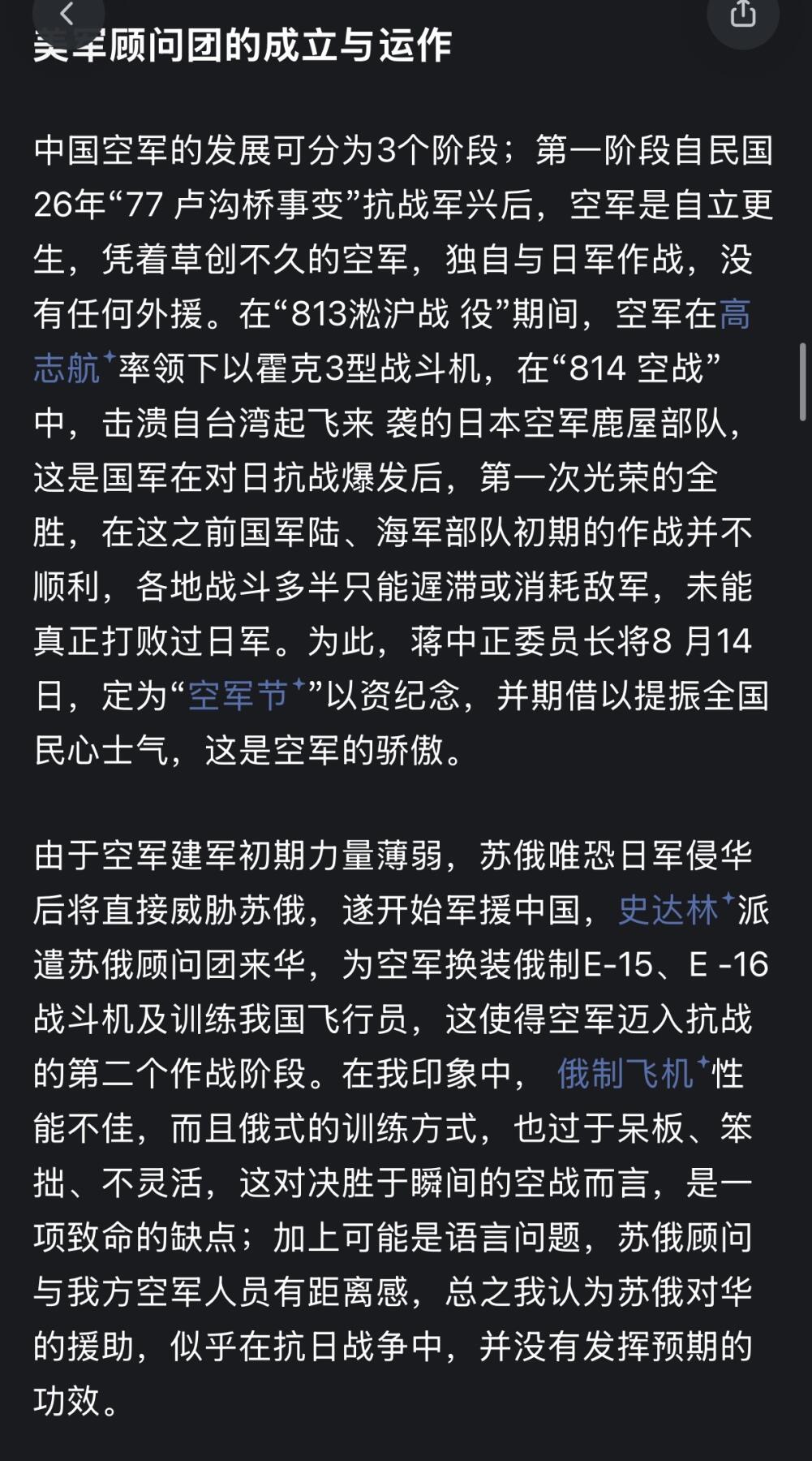 欢庆元旦！戎马世界章牌大赏第109期元旦大拍 民国忠勤勋章证书，授予空军中将潘承祜，有得主非常详细的介绍，得主曾作为飞行员参与抗日战争，驾驶美援飞机击落三架日本零式战斗机，在中原会战时驾驶战斗机攻击日军装甲部队掩护汤恩伯转移