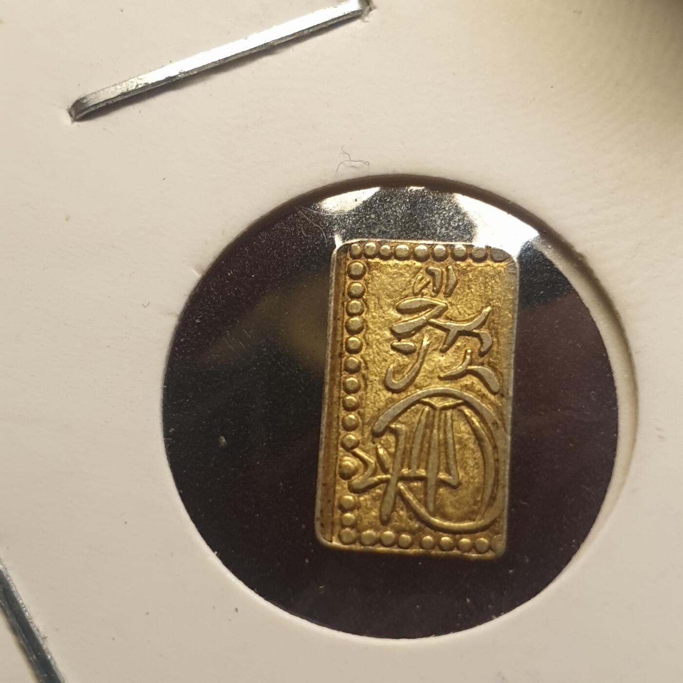 烟海杂币第12场 日本二朱金