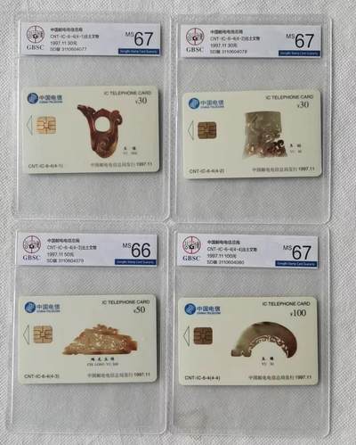 【琪哥网】评级磁卡综合场(119）更新 - 【公博66-67】IC卡出土文物