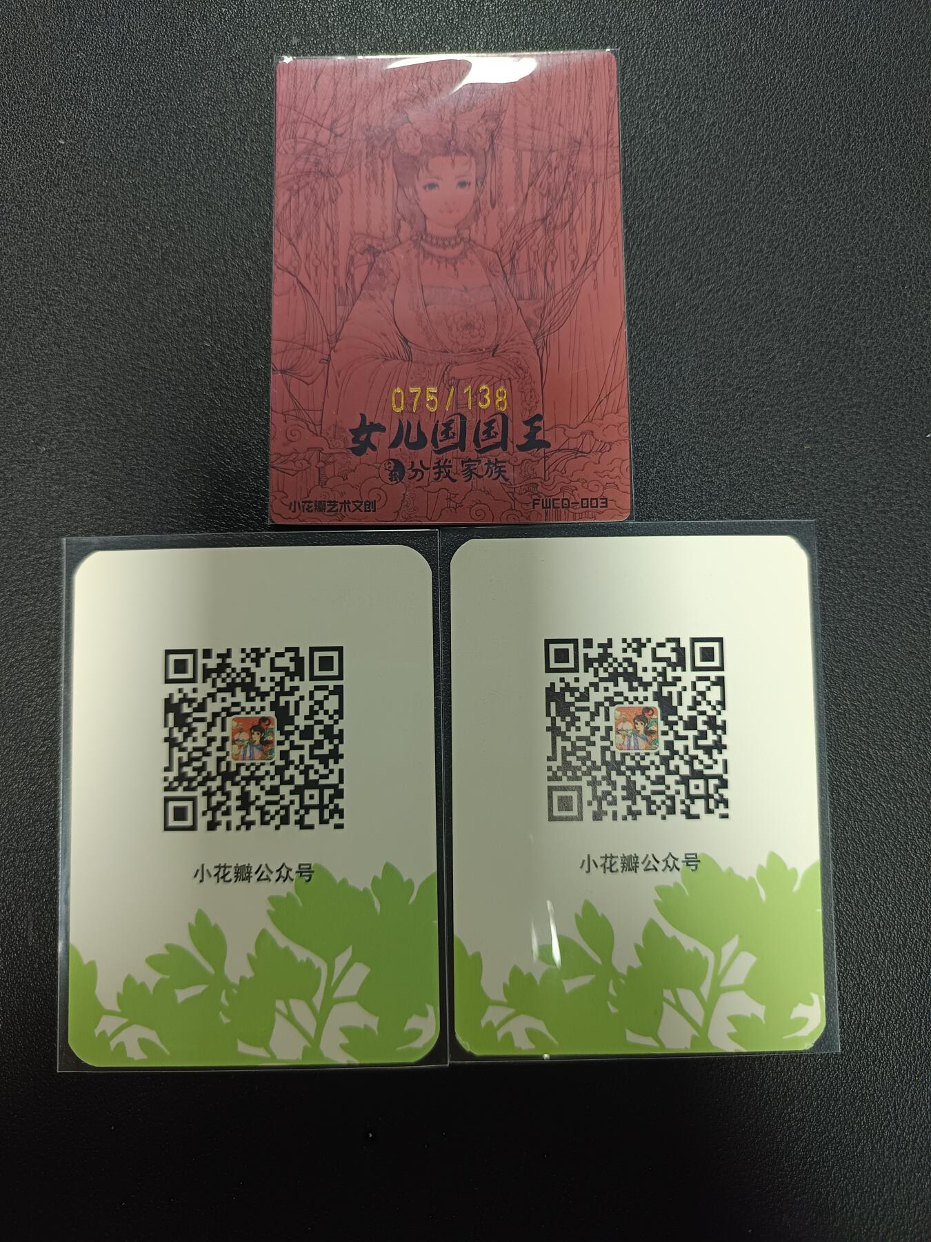 天玑星卡拍第154期《12.25周四截拍》持续收拍收评中 满赠卡需备注