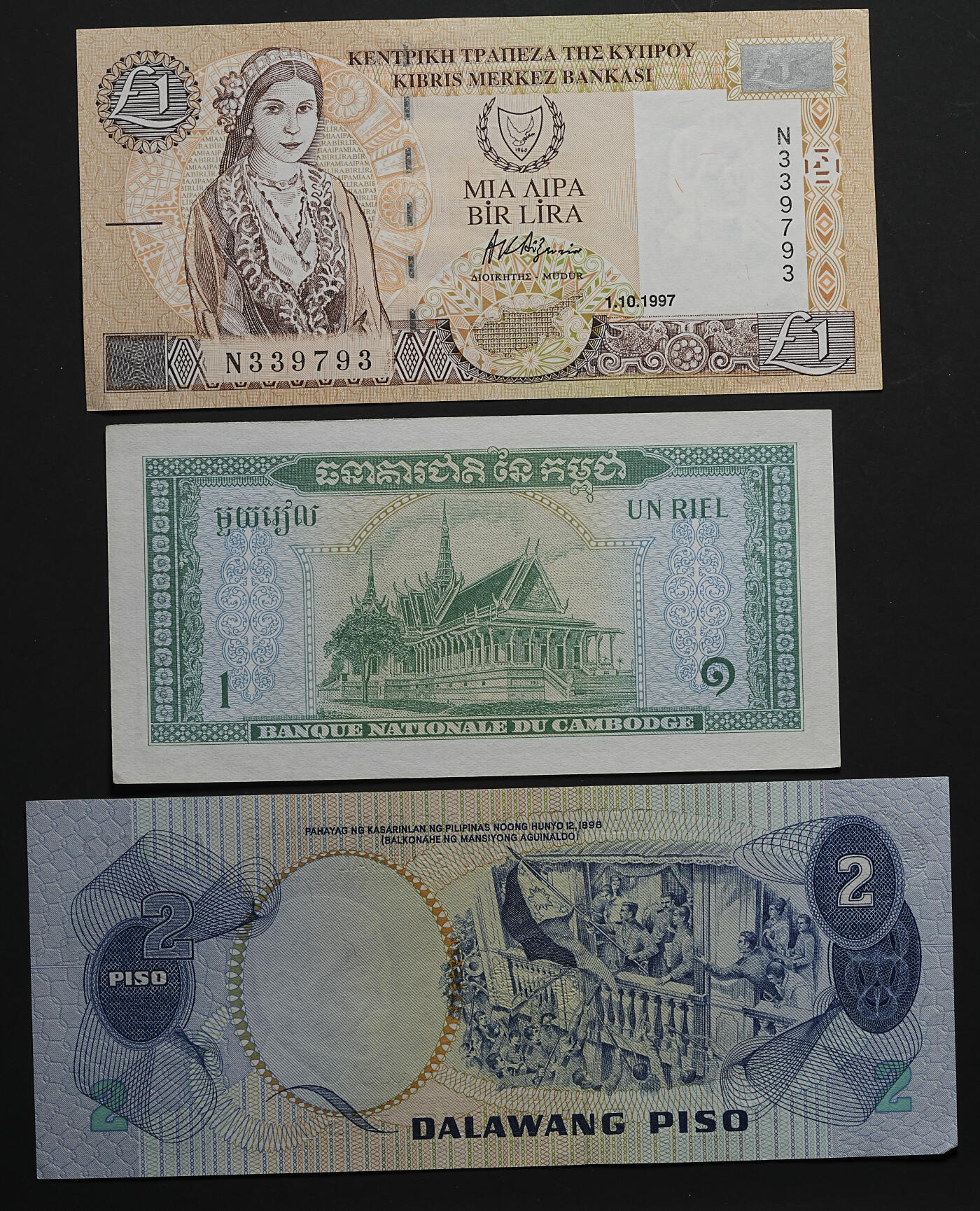 修遠堂世界钱币第九十九期 外国纸币10枚 基本都未流通