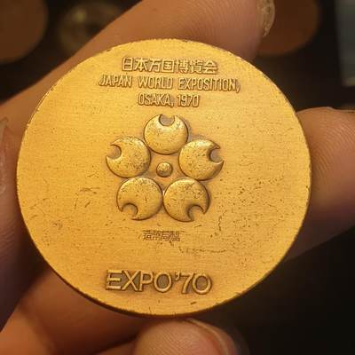 烟海杂币第12场 - 日本万国博览会奖章