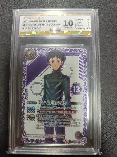 天玑星卡拍第154期《12.25周四截拍》持续收拍收评中 满赠卡需备注 - 万代 战斗之魂 新世纪福音战士 真嗣 高罕异画战斗服 JBH10