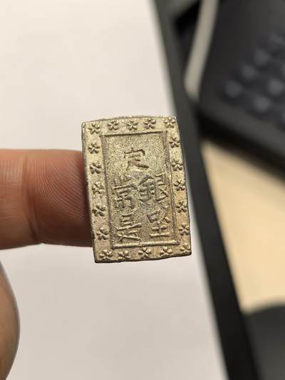 博洋堂世界钱币拍卖第154期（全场包邮） 好品日本一分银-10